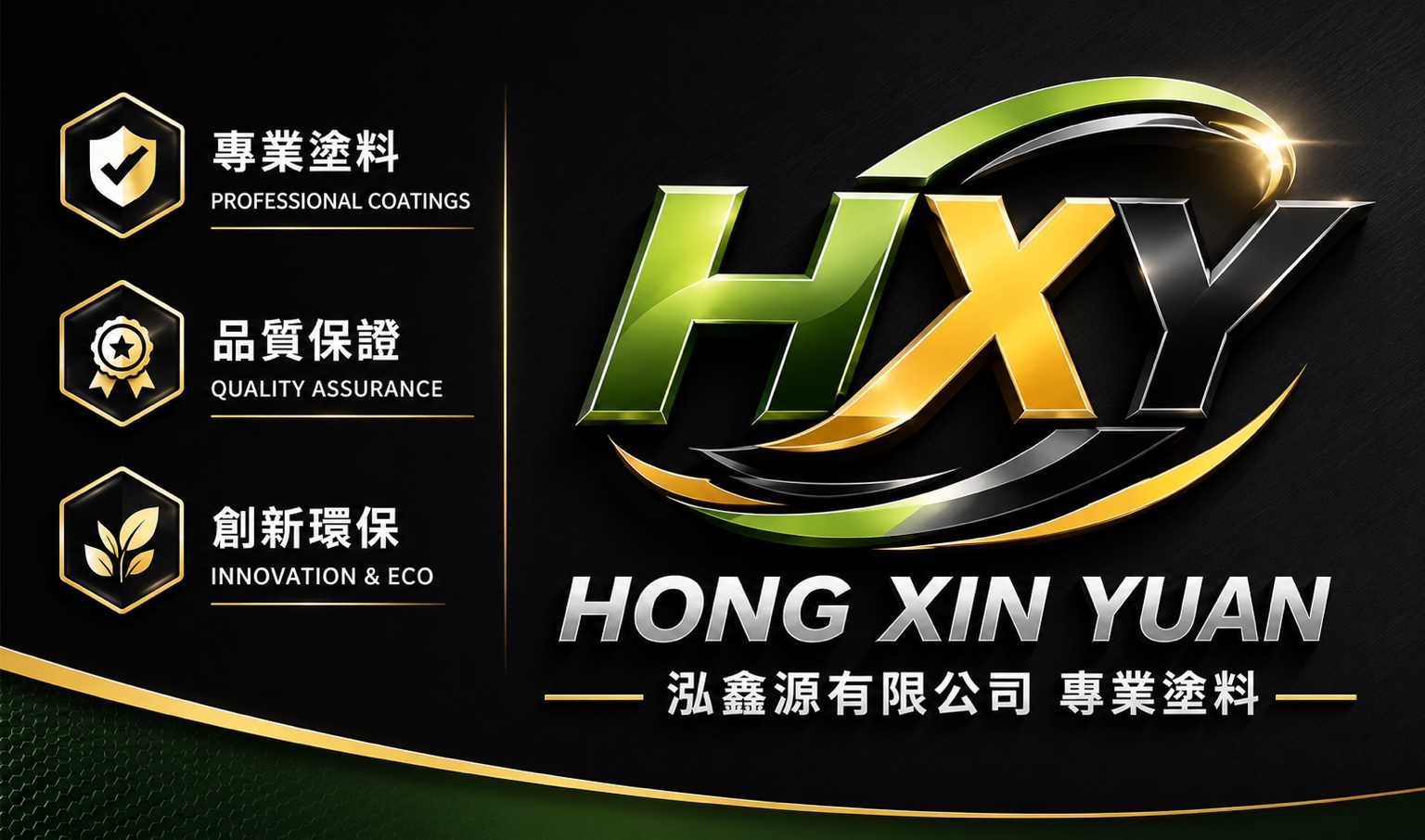 泓鑫源有限公司 HONG XIN YUAN