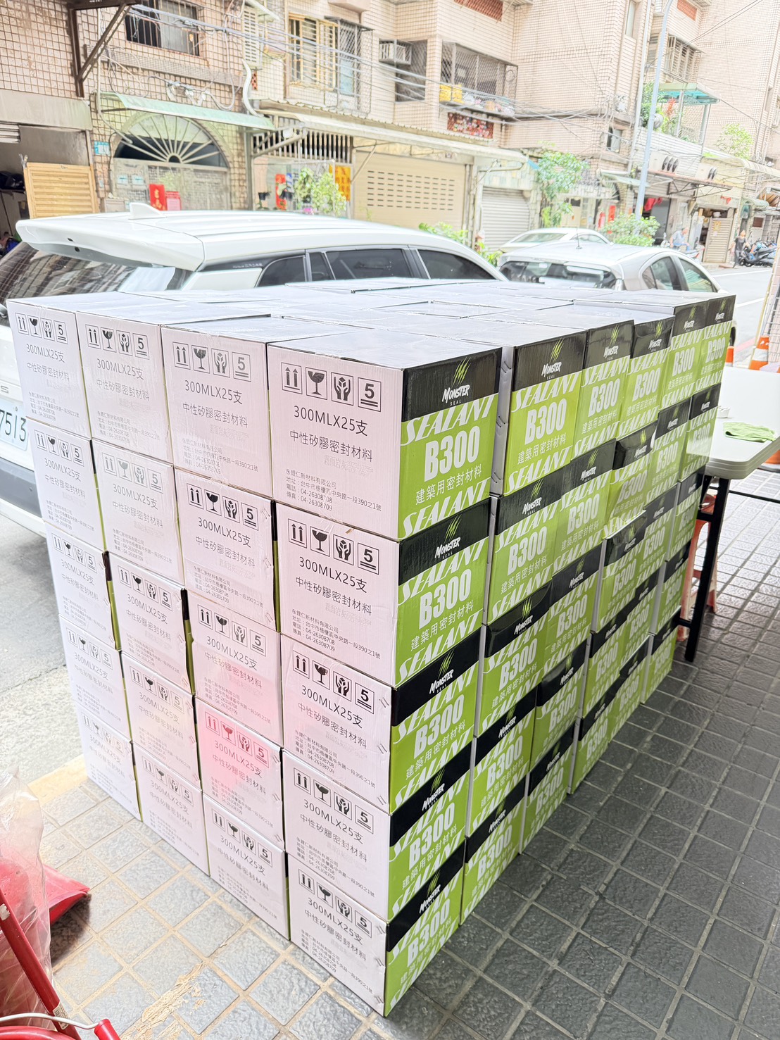 產品庫存展示